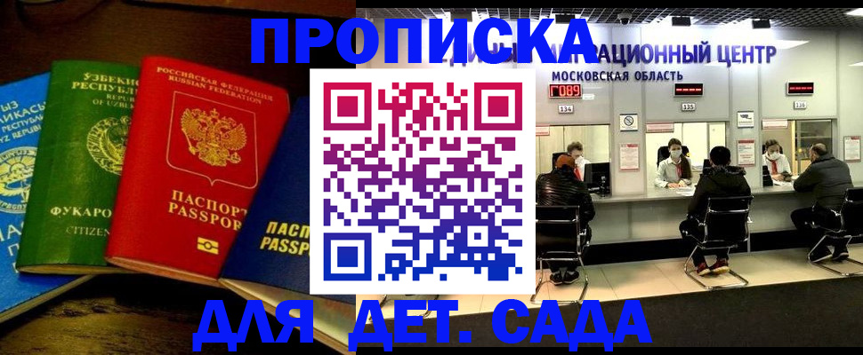 прописка иностранных граждан в Узловой