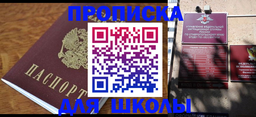 прописка от собственника в Узловой