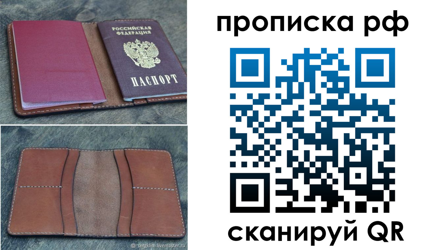 прописка штамп в Узловой
