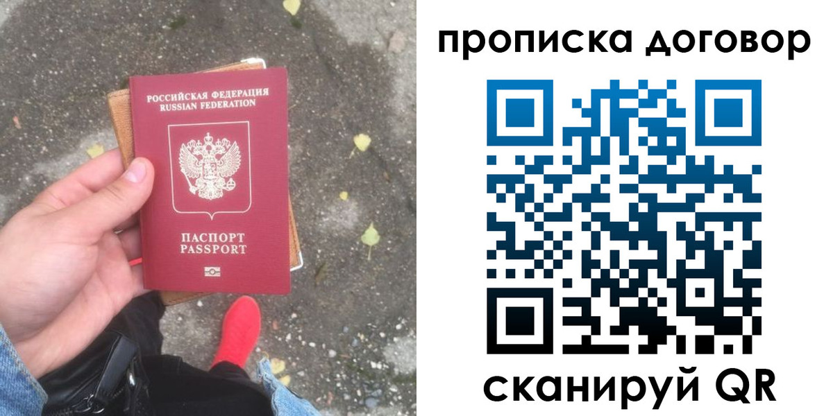 временная прописка в Узловой