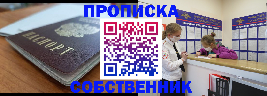 прописка ребенка в Узловой