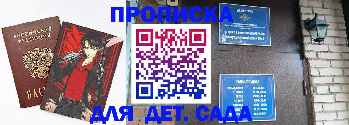 прописка штамп в Узловой