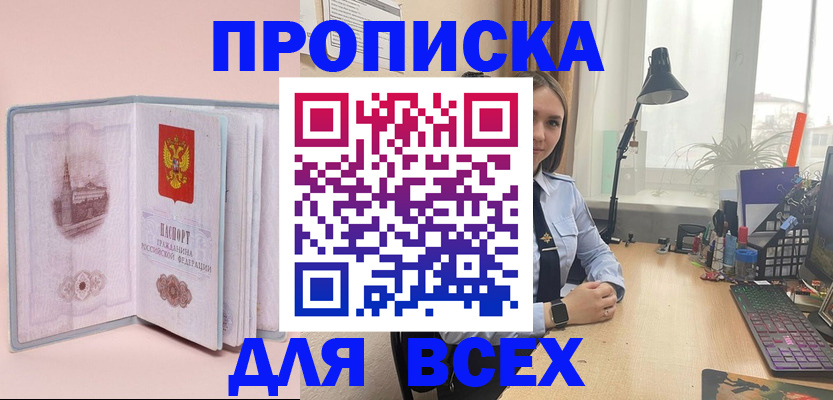 временная регистрация 2025 в Узловой