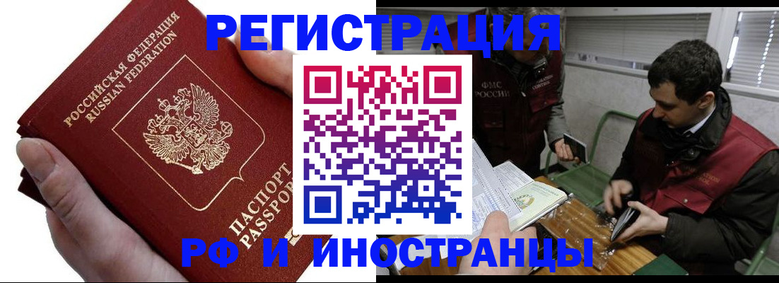 регистрация в Узловой